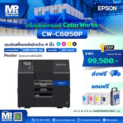 EPSON-CW-C6050P-Ads-01.jpg