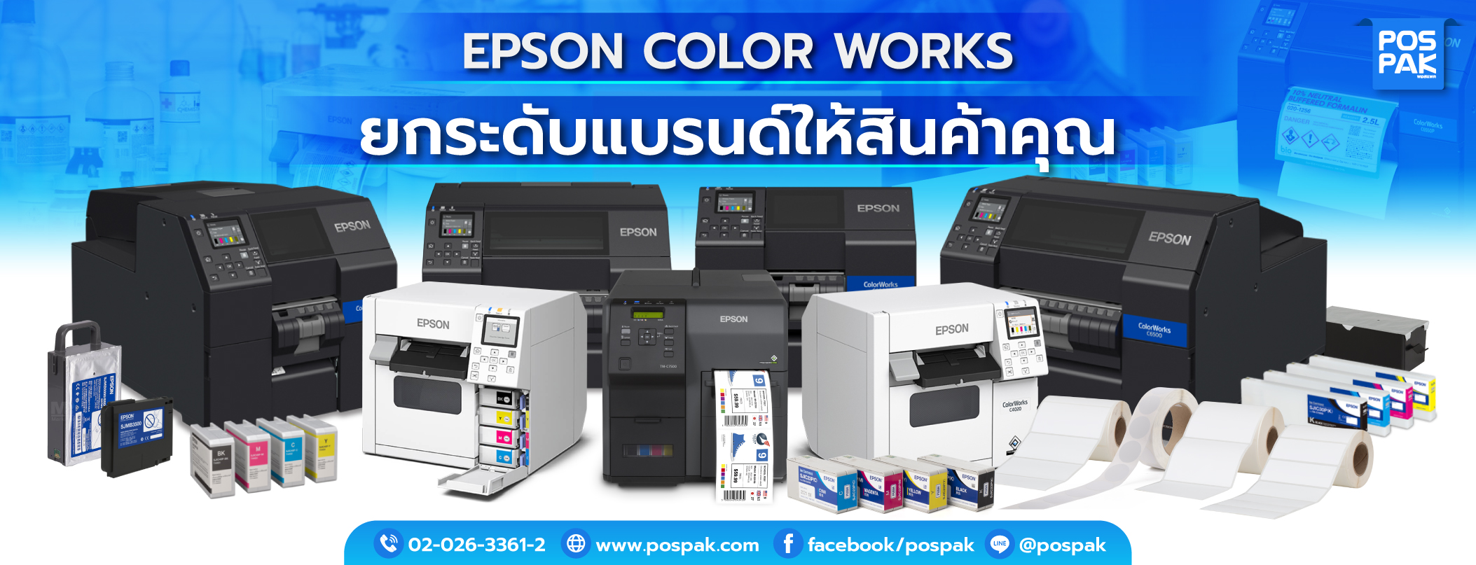 EPSON-Color-Works-2.jpeg