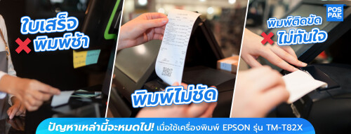 EPSON-TM.jpeg
