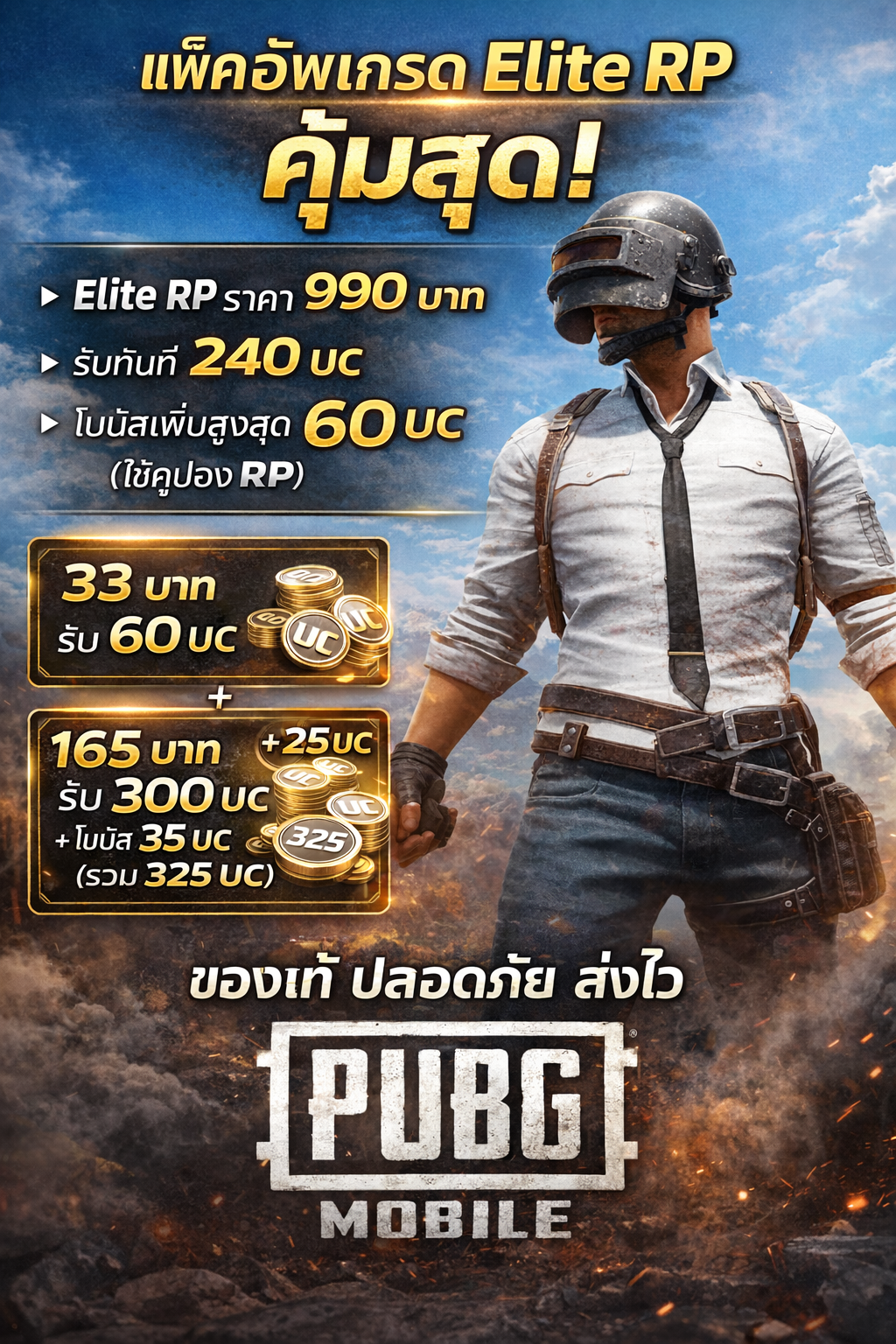 PUBGM-D