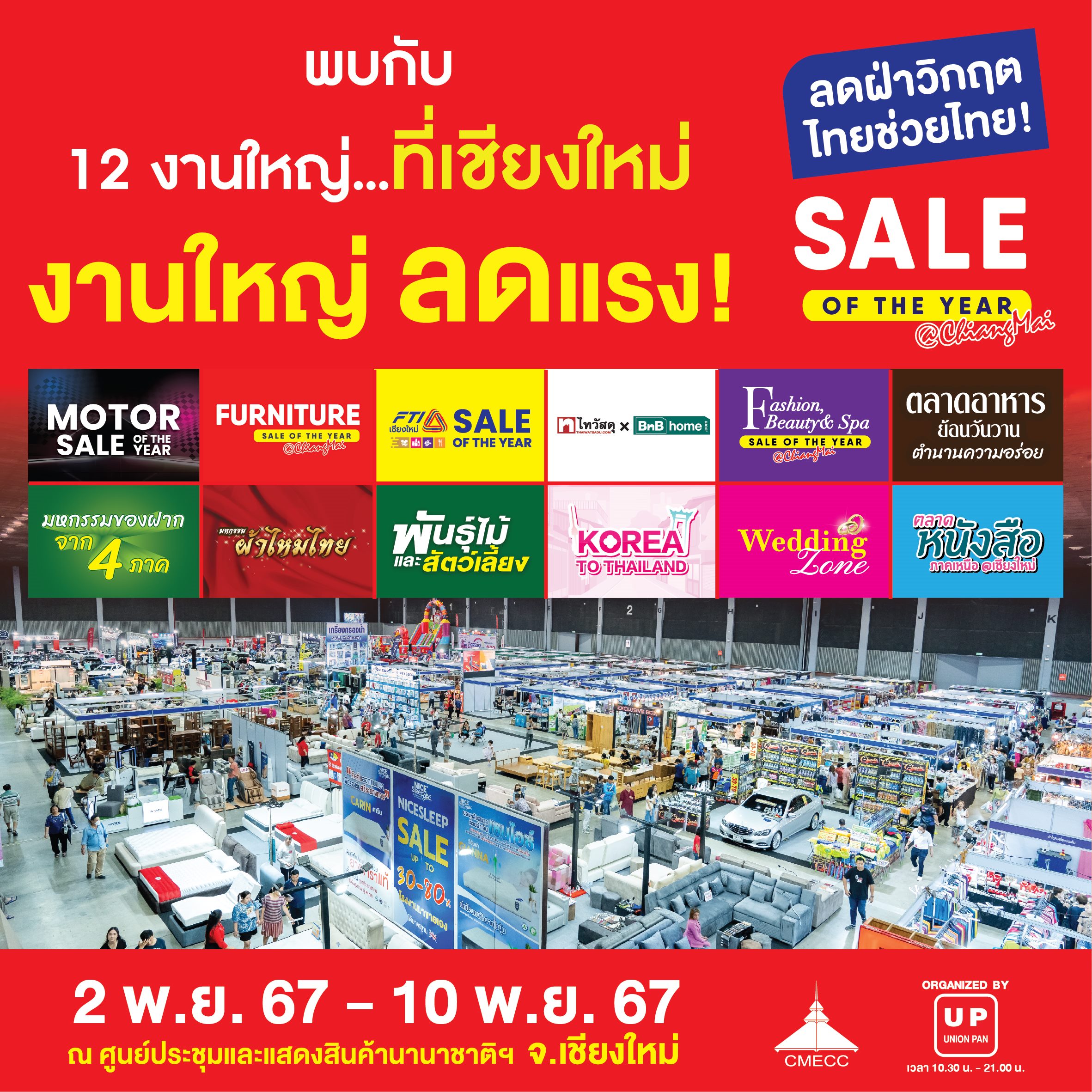FB Ads งานรวม 01