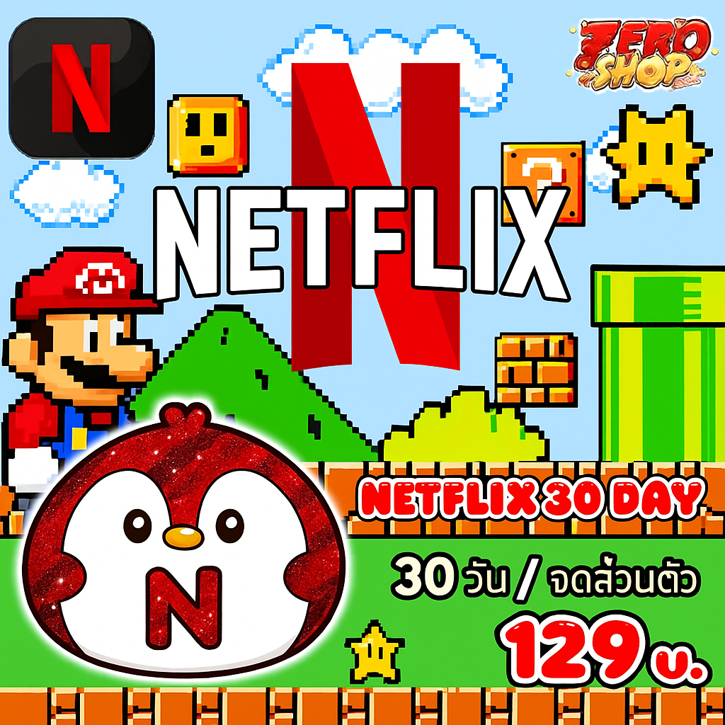 NETFLIX 30 DAY(จอส่วนตัว) ราคาพิเศษของมีจำนวนจำกัด