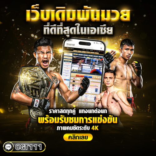 สมัครสมาชิก