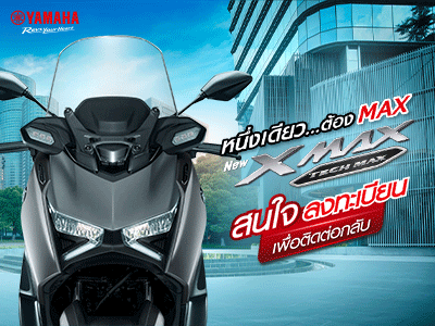 GIFBanner Lead Form Yamaha XMAX Techmax 2026 400x300