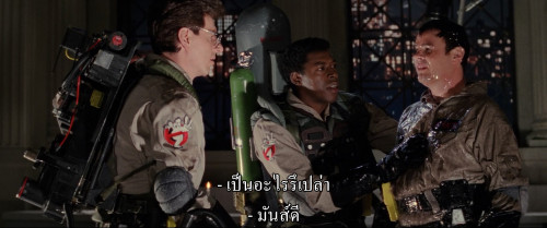 Ghostbusters.II.1989.1080p.iT.WEB-DL.DDP5.1.Atmos.H264Argon.mkv_snapshot_01.38.21.500.jpg