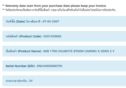 Gigabyte B760M Gaming X Warrantee