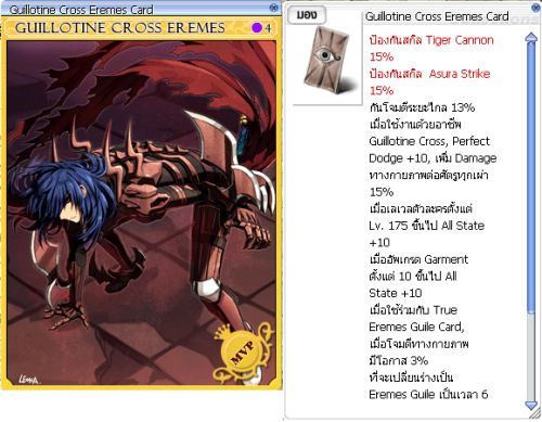 Guilotine Cross Eremes Card