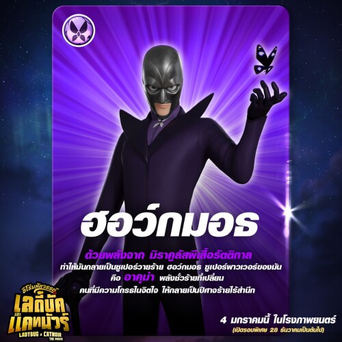 Hawkmoth.jpeg