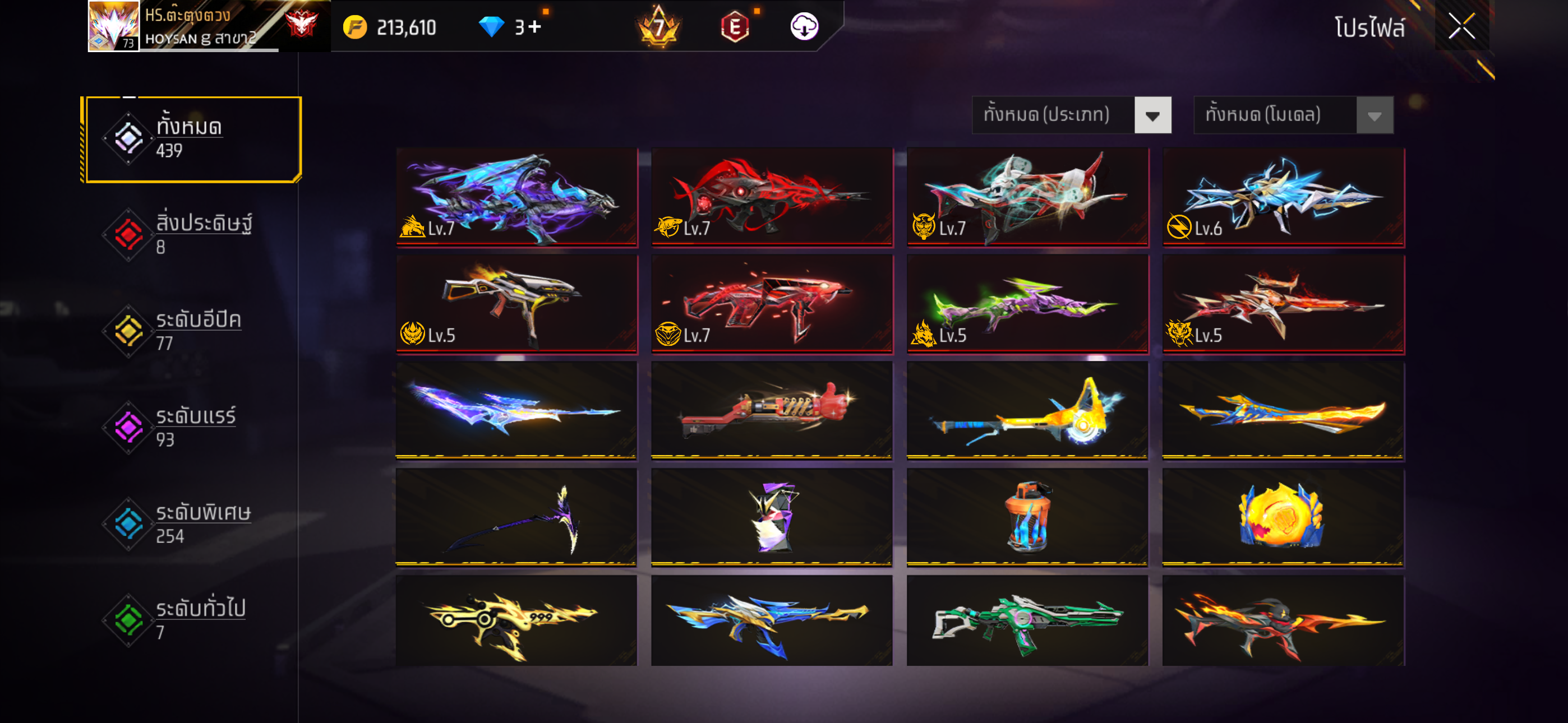 7/4 6/1 5/3 หัวแร็ค หัวขาว สักทอง สไนโมชิ