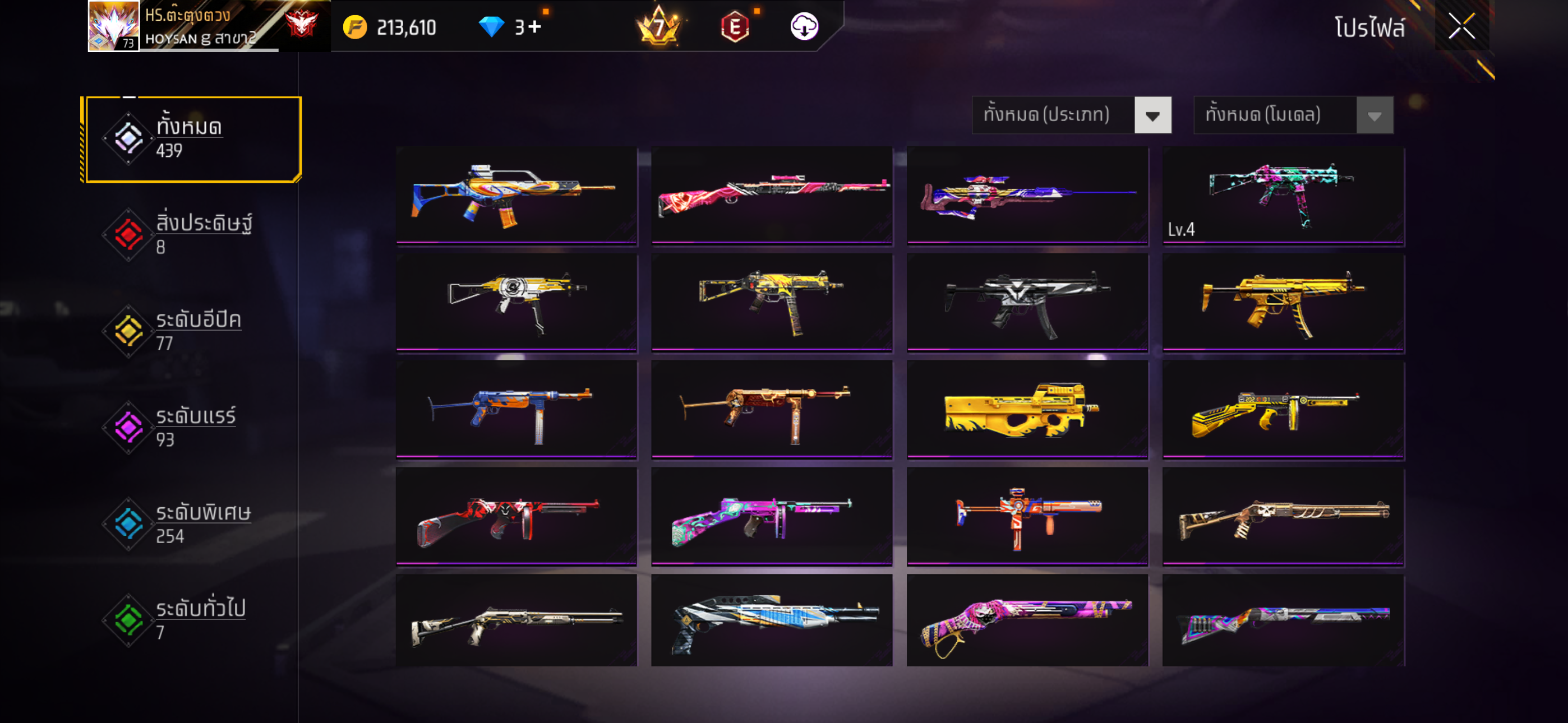 7/4 6/1 5/3 หัวแร็ค หัวขาว สักทอง สไนโมชิ