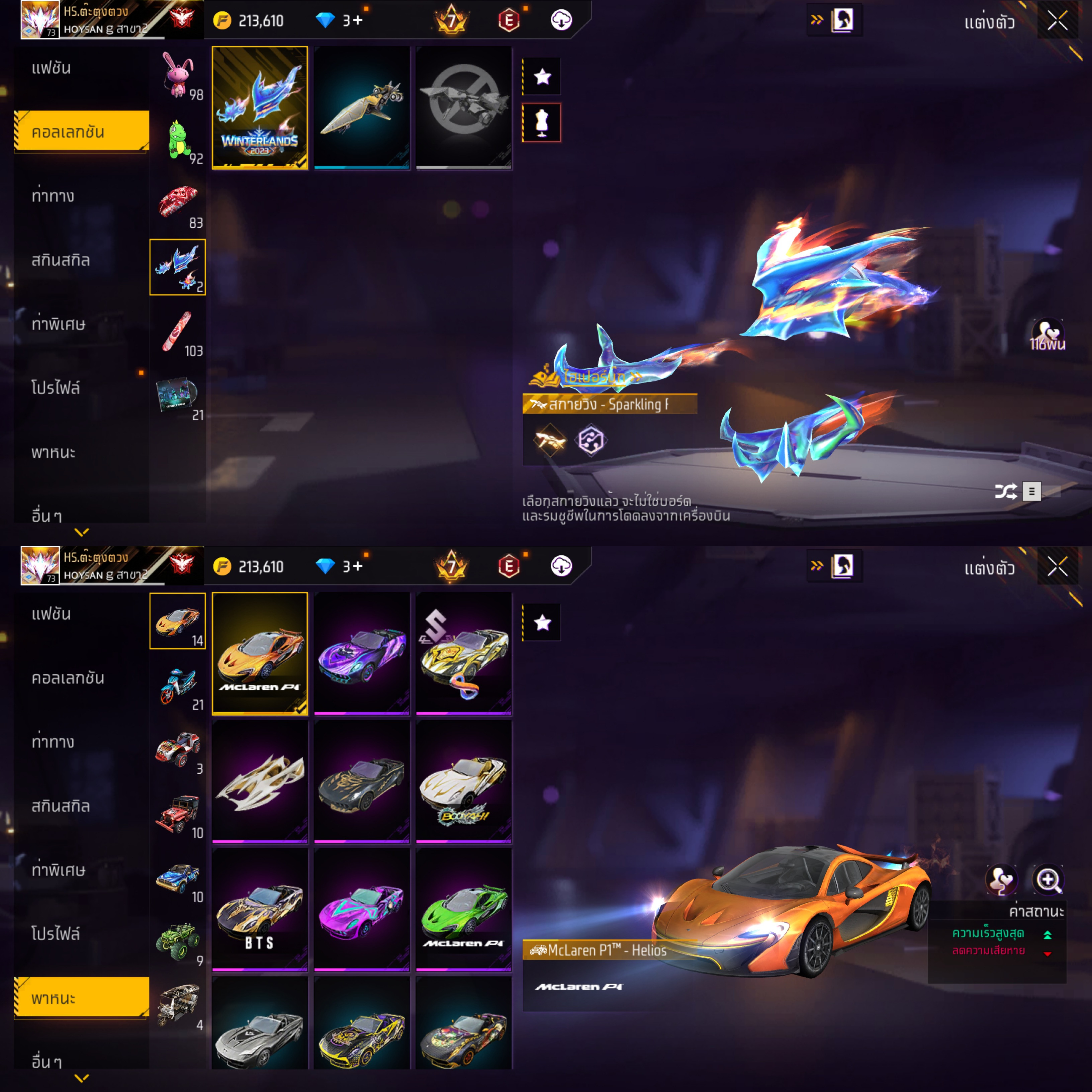 7/4 6/1 5/3 หัวแร็ค หัวขาว สักทอง สไนโมชิ