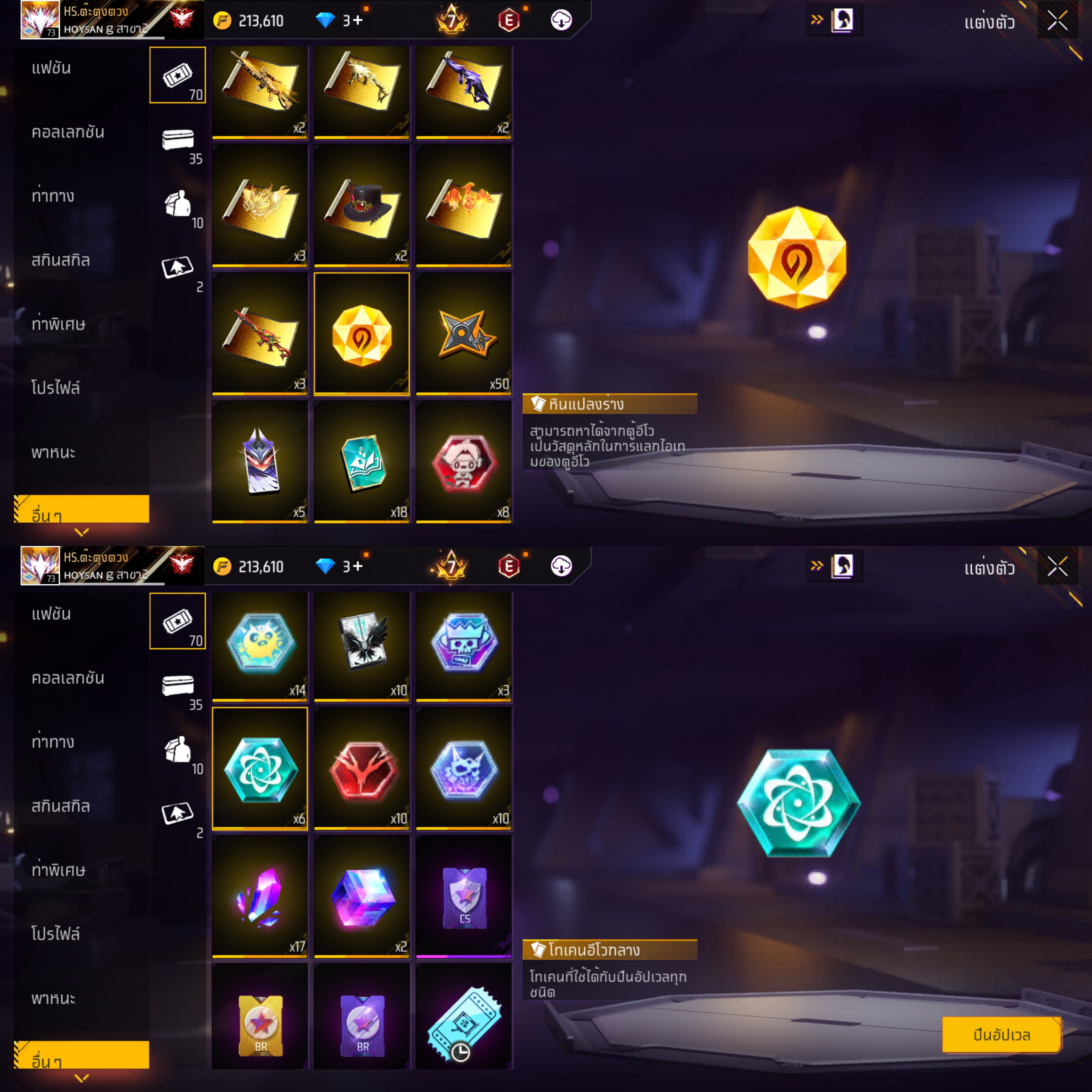 7/4 6/1 5/3 หัวแร็ค หัวขาว สักทอง สไนโมชิ