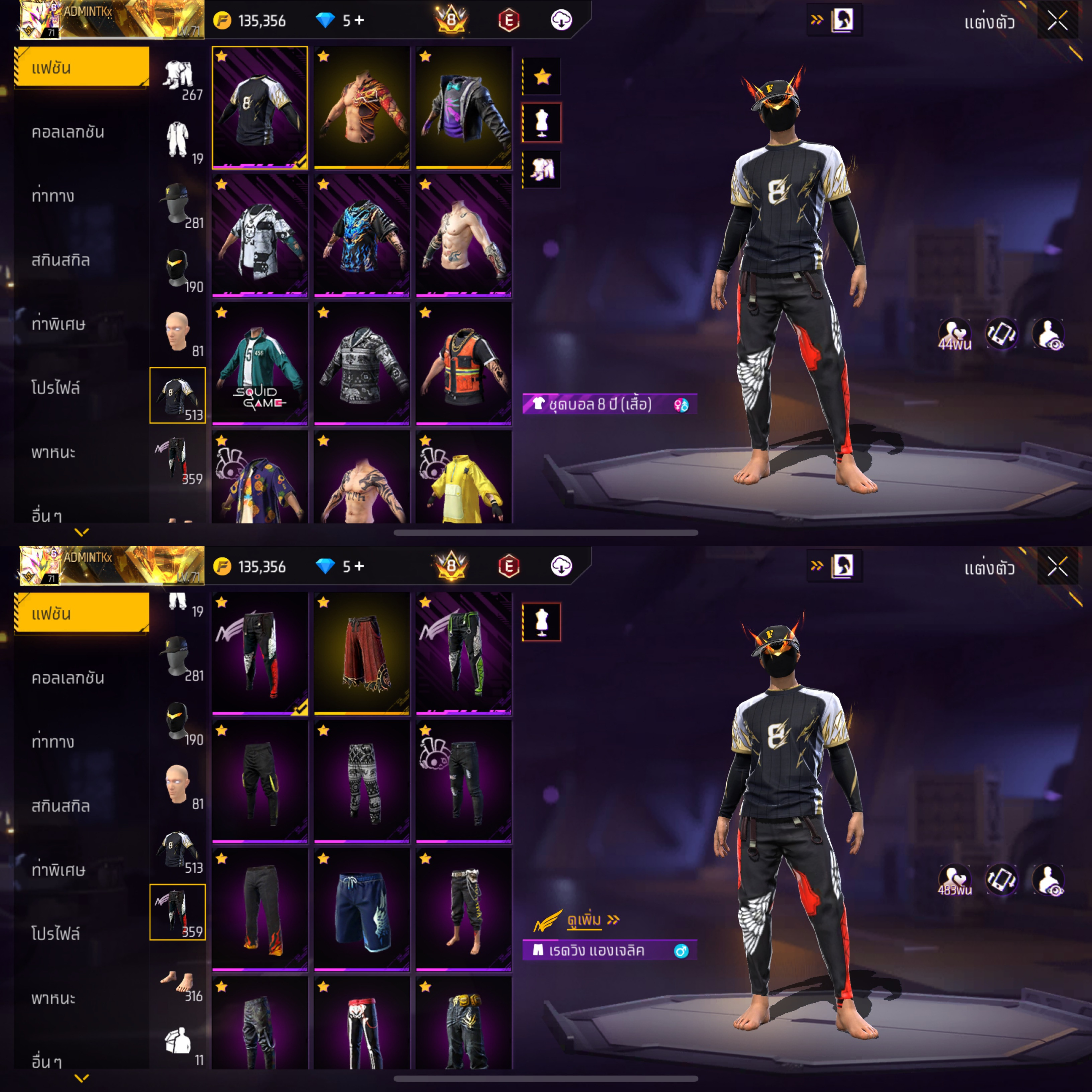 ขายแล้ว