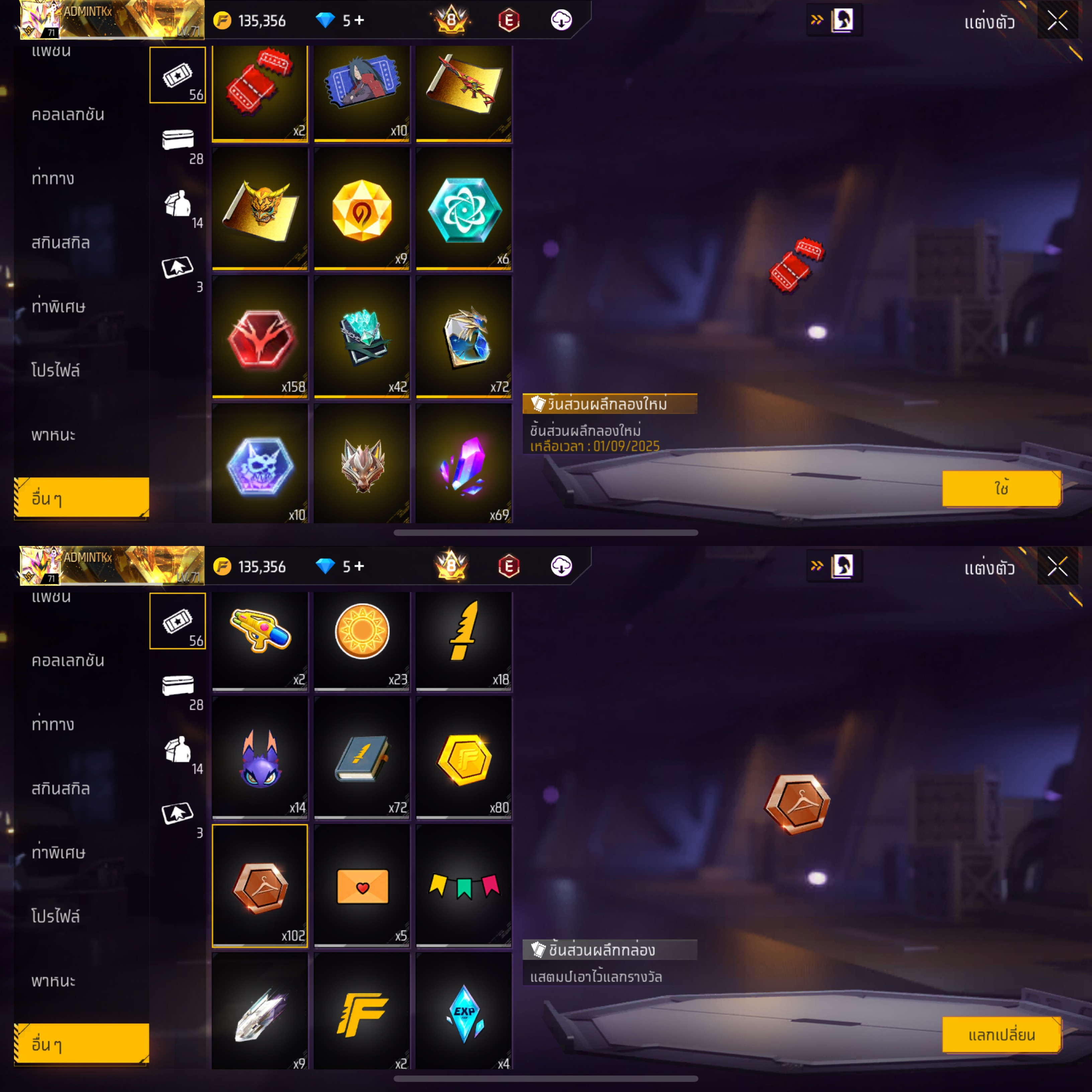 ขายแล้ว