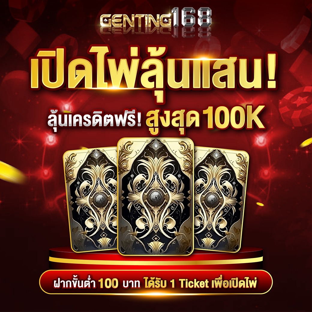 Genting168i Homepage banner 5