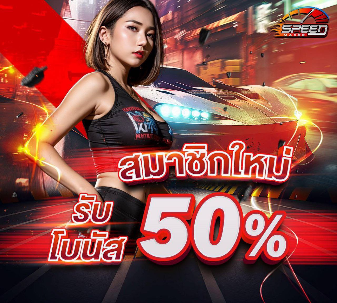 SPEEDMAX88 Homepage banner 1