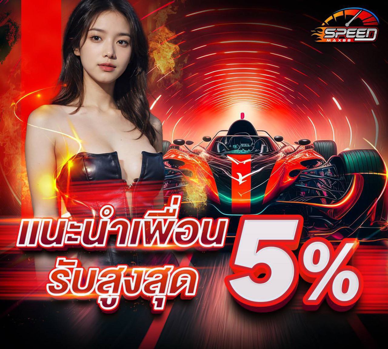 SPEEDMAX88 Homepage banner 2