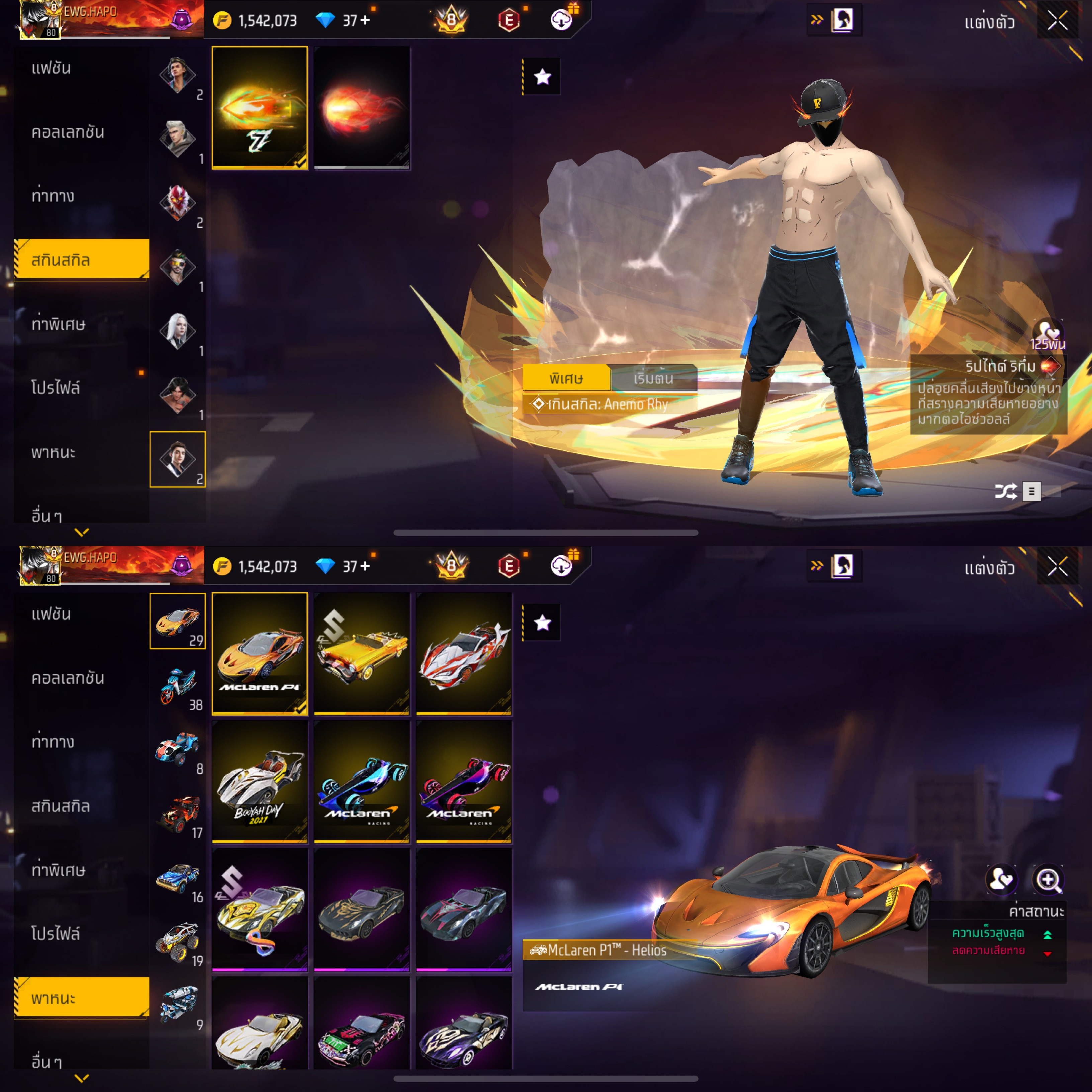 ขายแล้ว