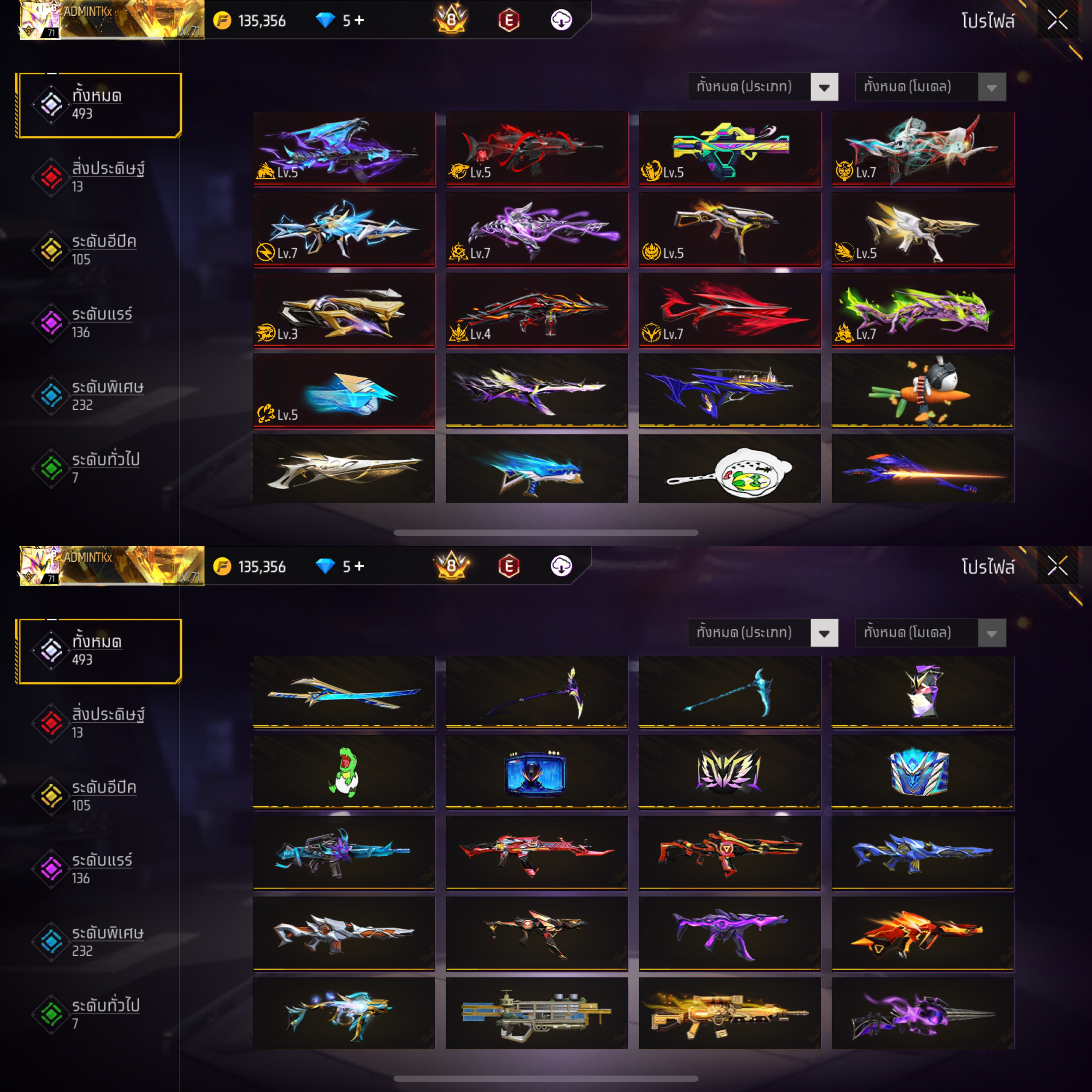 ขายแล้ว