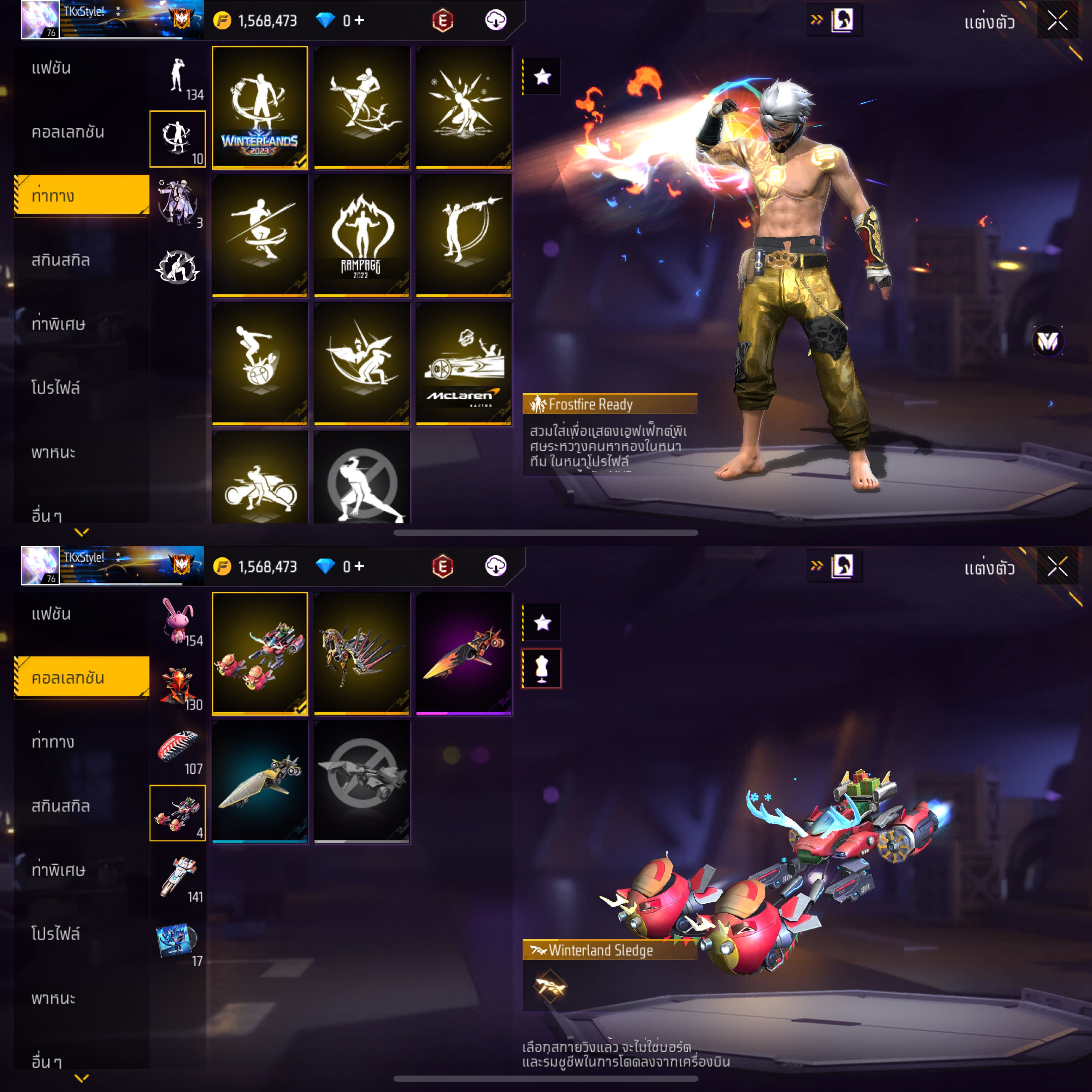 ขายแล้ว