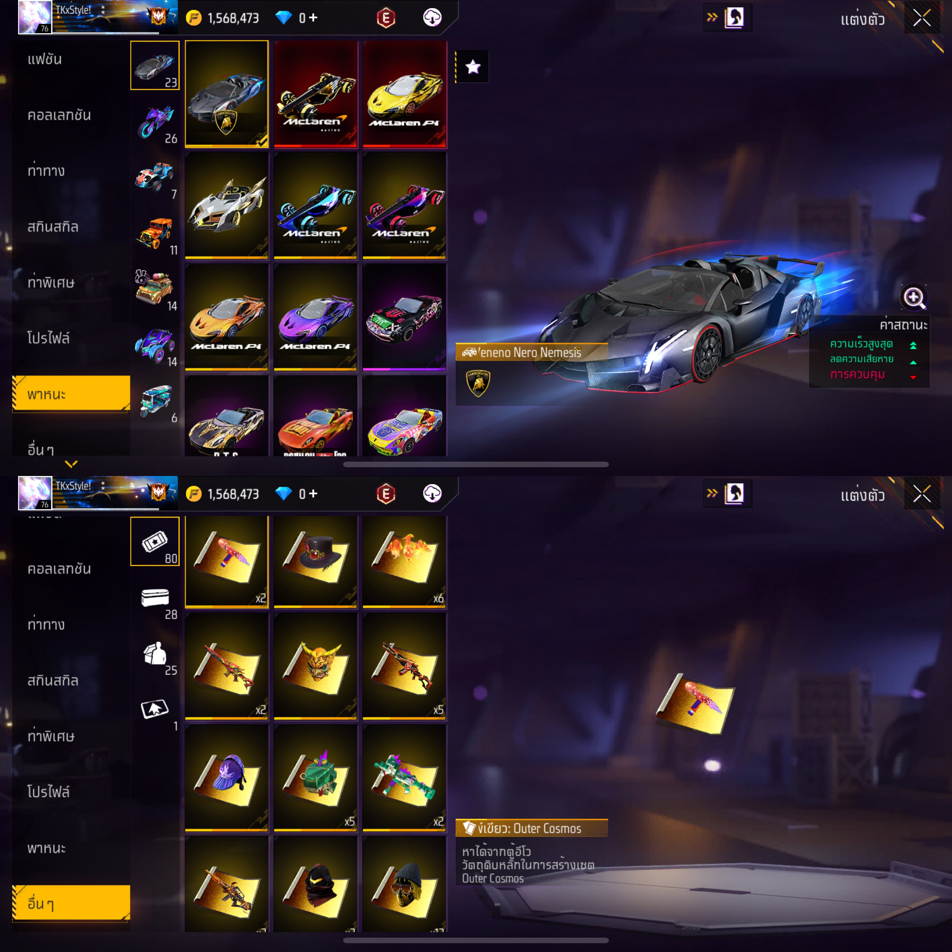 ขายแล้ว