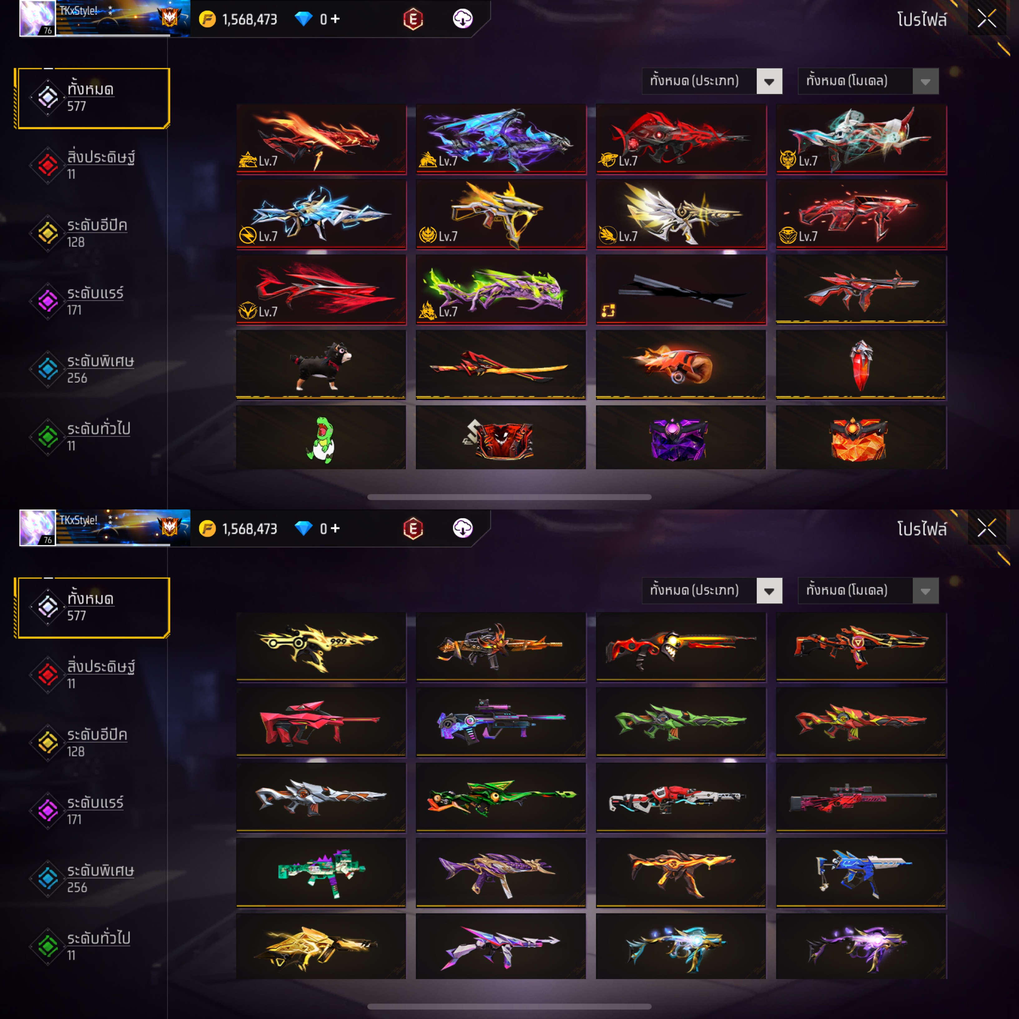 ขายแล้ว