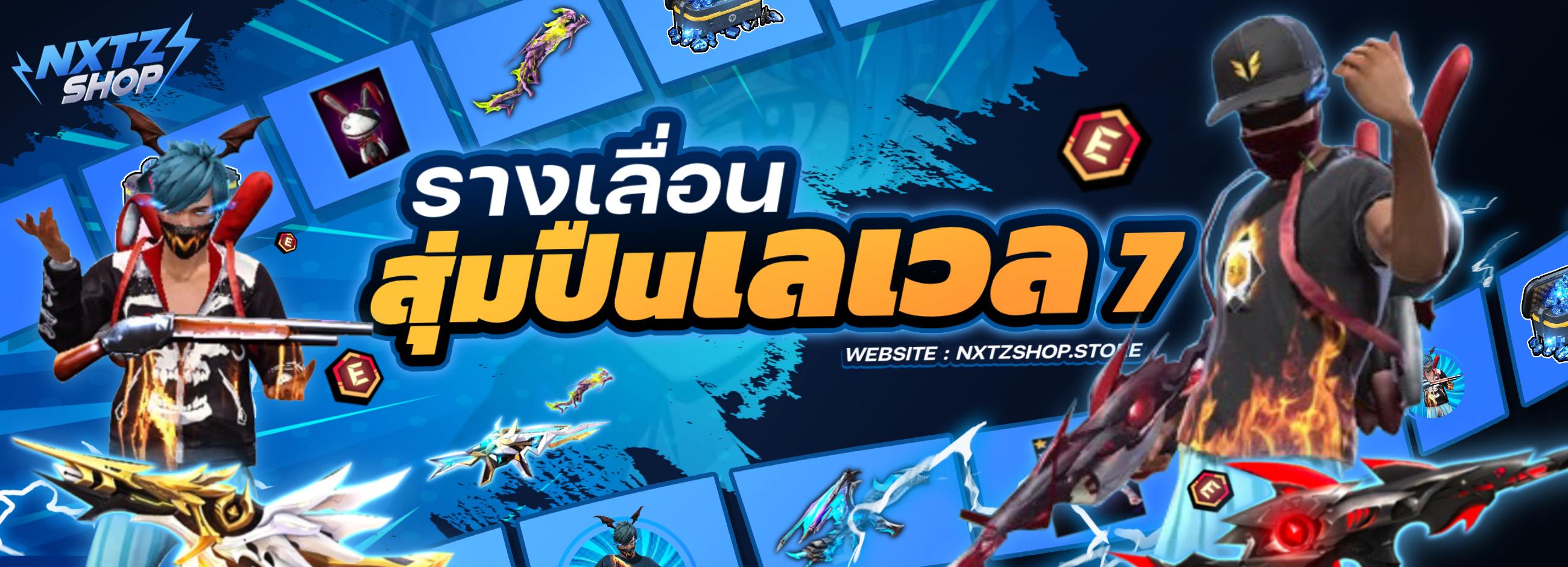 เกมสุ่มไอดีเกมคุ้มๆ ตึงๆ