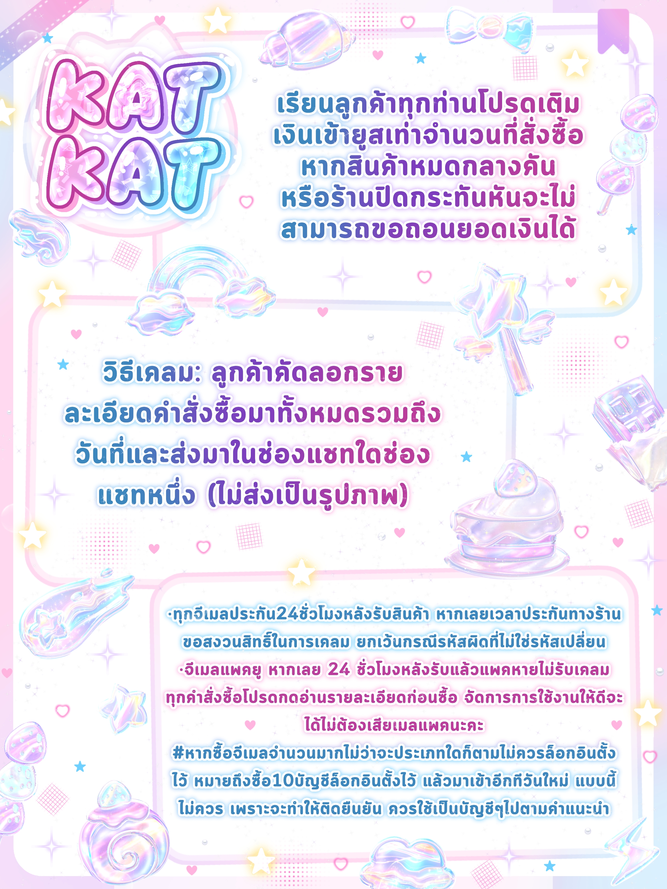 ประกาศ