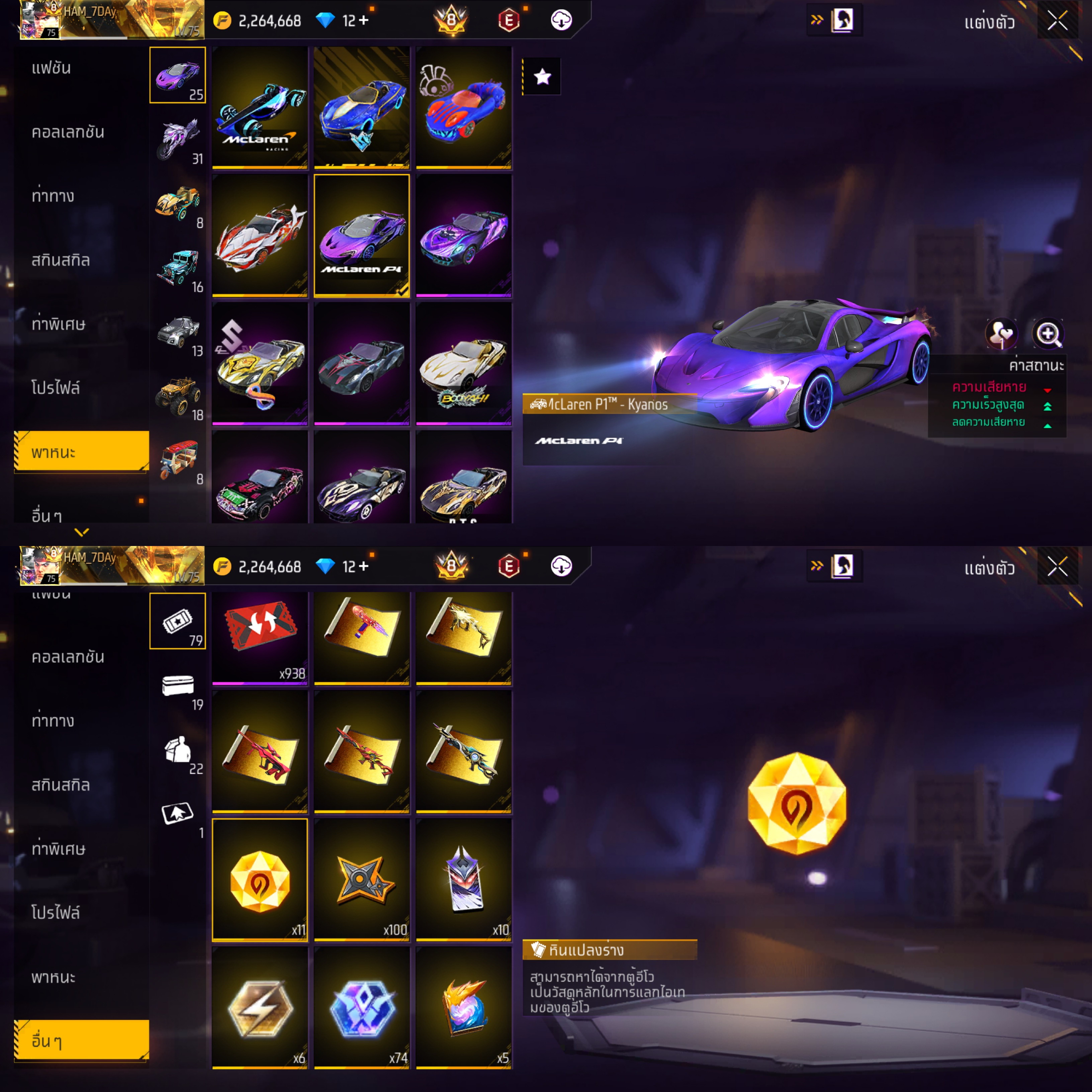 ขายแล้ว