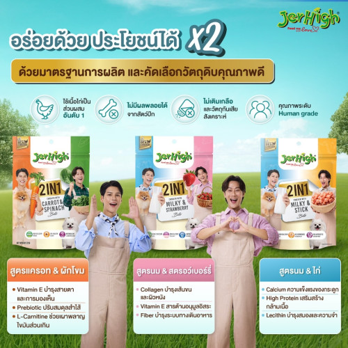 JerHigh-5.jpg