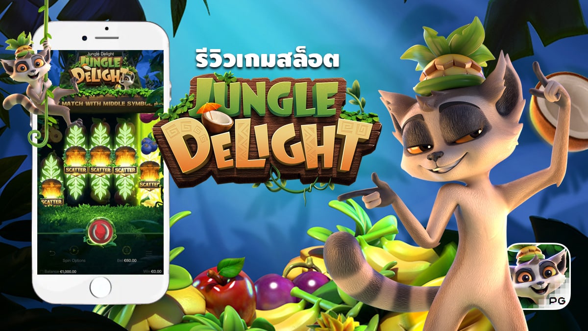 เกม 2
