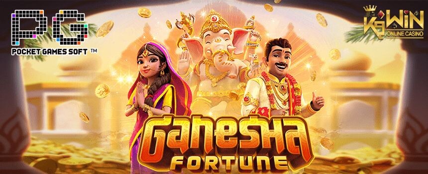 K9WIN เกม Ganesha Fortune สล็อตโชคลาภแห่งคเณศ ปิดท้ายบทความ