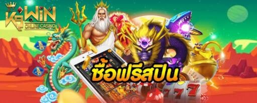 K9WIN 3 เกม PG SLOT ซื้อฟรีสปินสุดปัง ได้ตังค์จริง บทความนำ