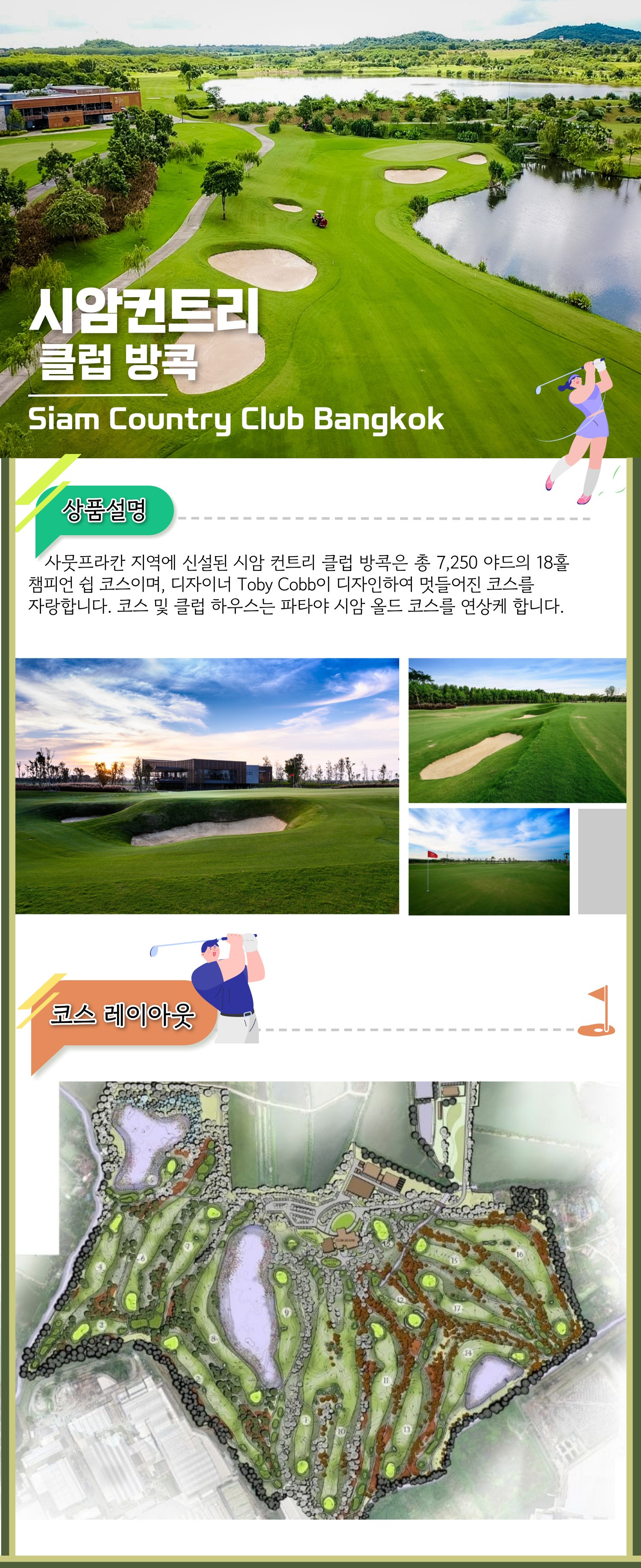 https://img5.pic.in.th/file/secure-sv1/KTT-GOLF--003.jpeg