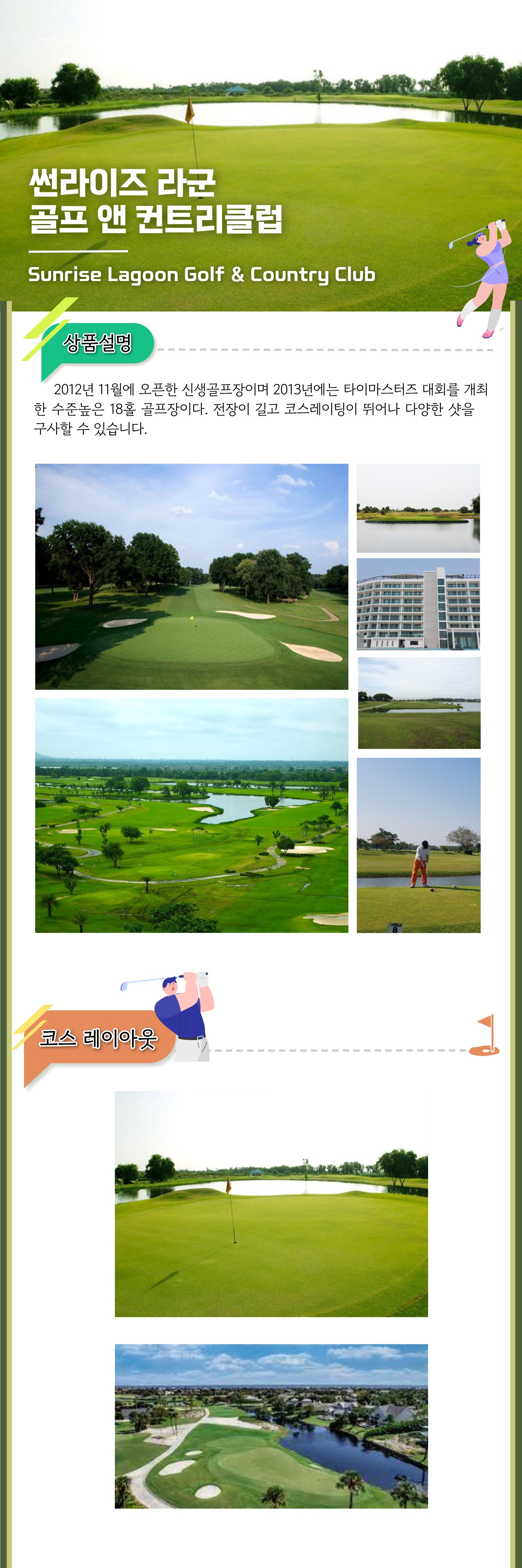https://img5.pic.in.th/file/secure-sv1/KTT-GOLF-025.jpeg