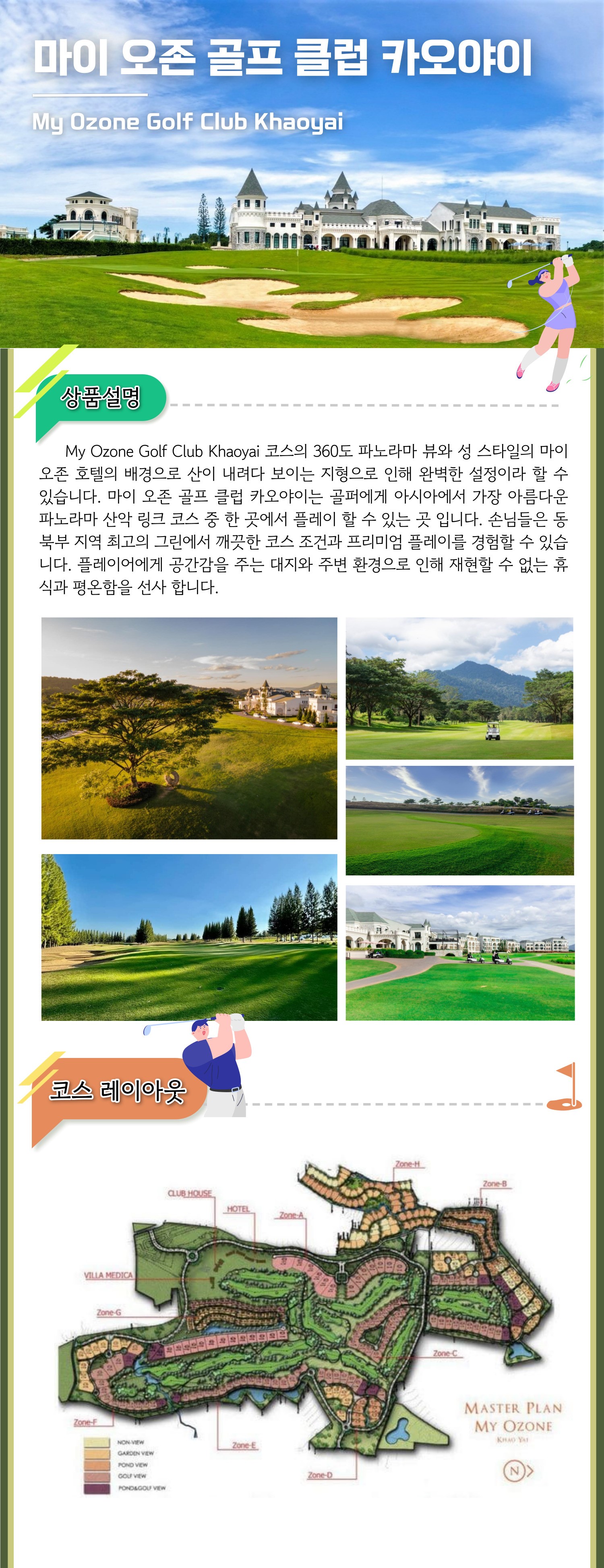https://img5.pic.in.th/file/secure-sv1/KTT-GOLF-031.jpeg