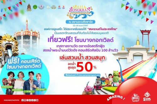 KV Songkran2024 Full Ver 900 x600