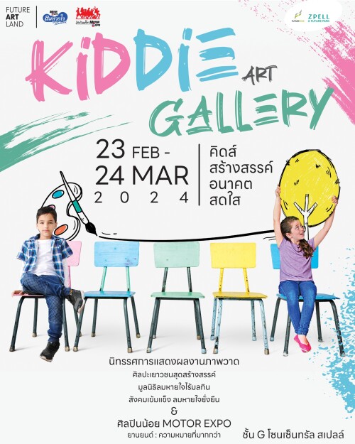 Kiddie Art Gallery