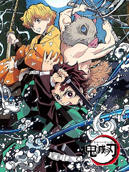 Kimetsu no Yaiba ดาบพิฆาตอสูร (Demon Slayer)