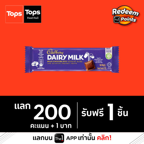 LINE-9-DairMilk51830c5a443cd099.jpeg