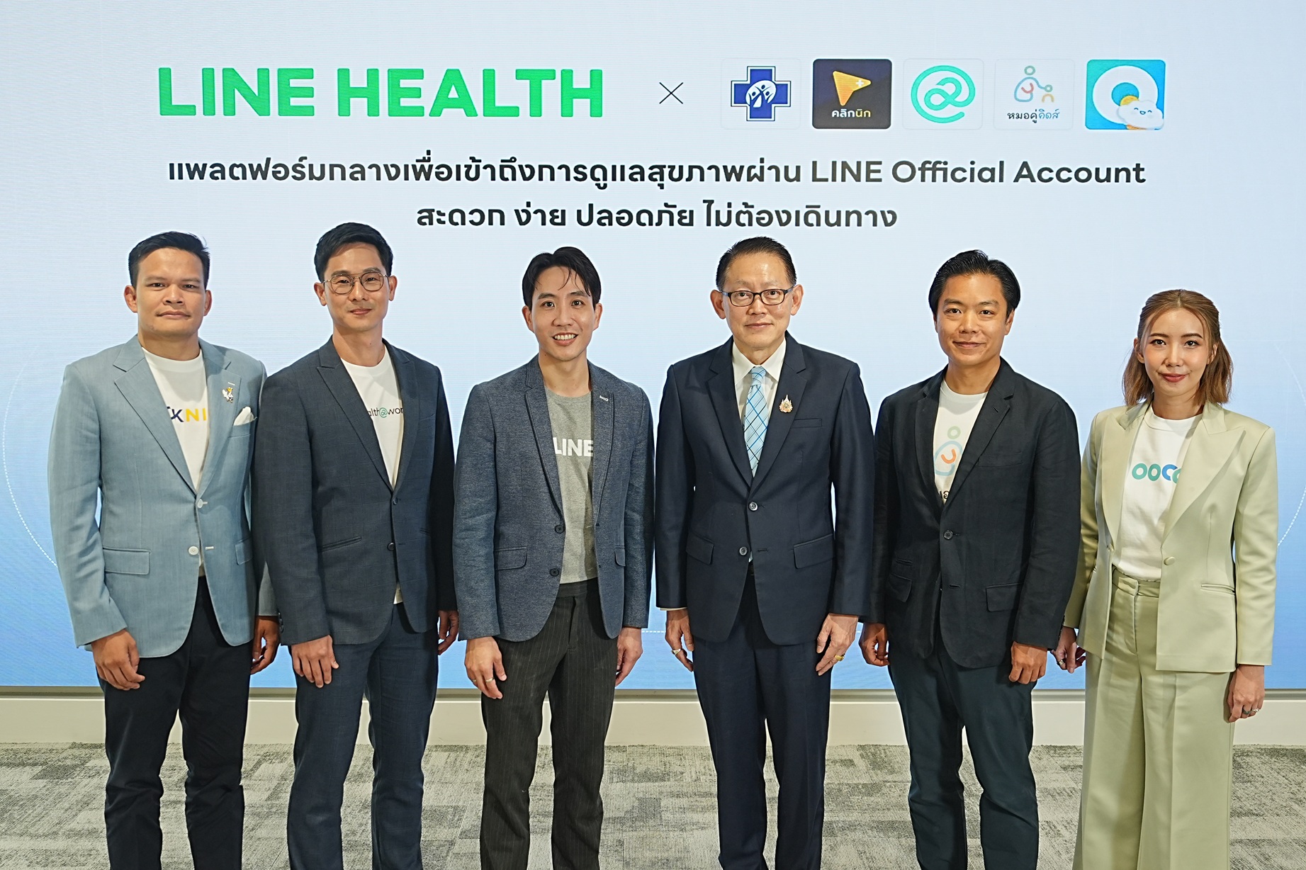 LINE HEALTH
