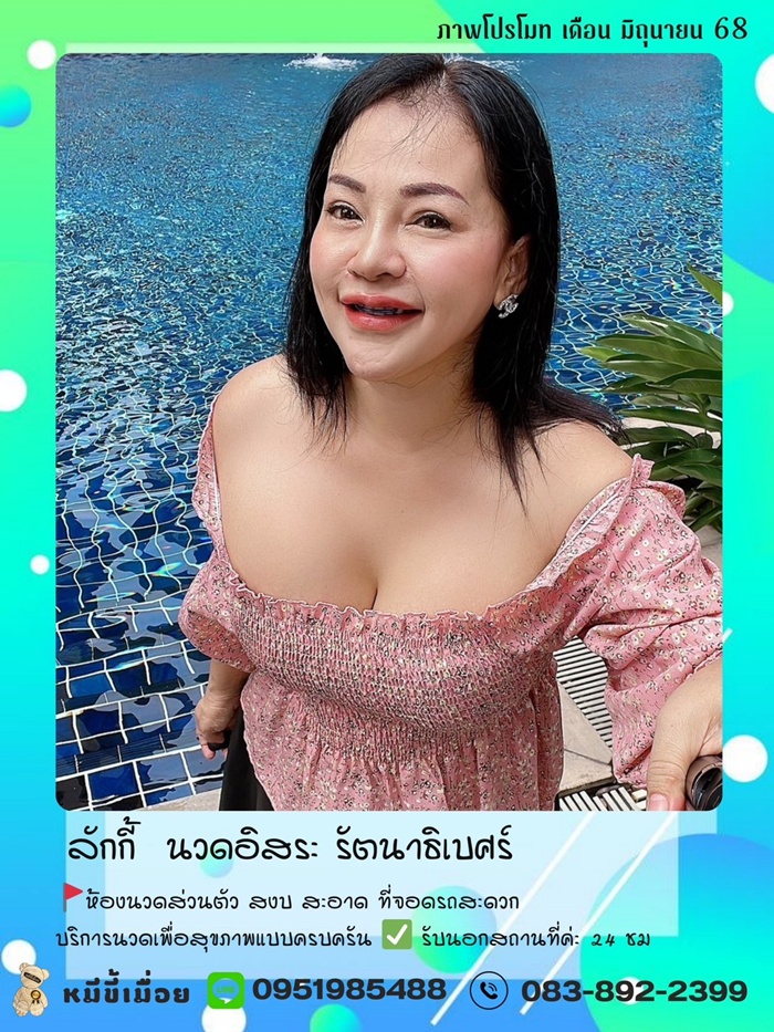 LINE ALBUM ฝากรูปลงเว็บวันที่ 206 250620 27" border="0