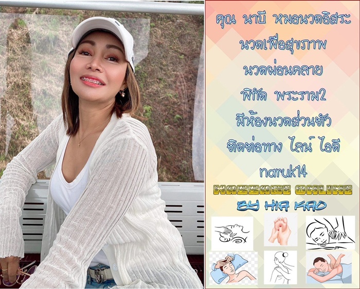 LINE ALBUM ฝากรูปลงเว็บวันที่ 206 250620 49" border="0