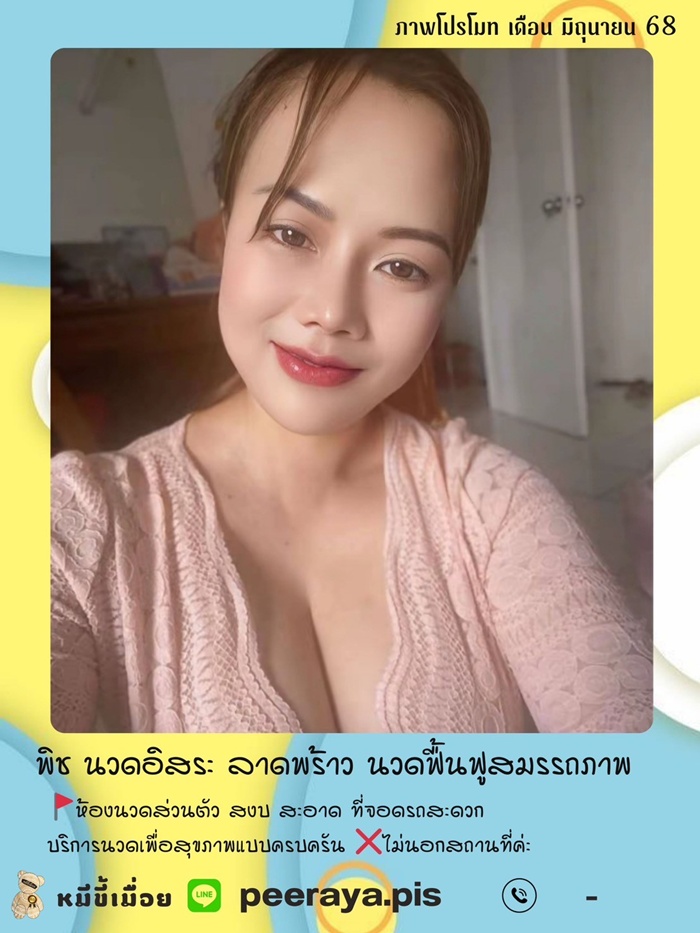 LINE ALBUM ฝากรูปลงเวปวันที่ 216 250621 14" border="0