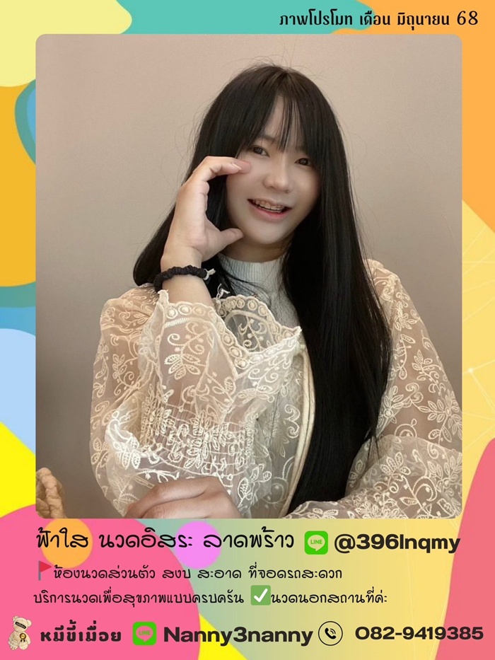 LINE ALBUM ฝากรูปลงเวปวันที่ 216 250621 16" border="0
