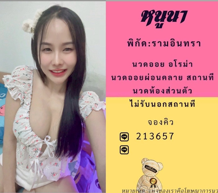 LINE ALBUM ฝากรูปลงเวปวันที่ 216 250621 36" border="0