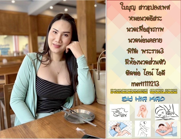 LINE ALBUM ฝากรูปลงเวปวันที่ 216 250621 38" border="0