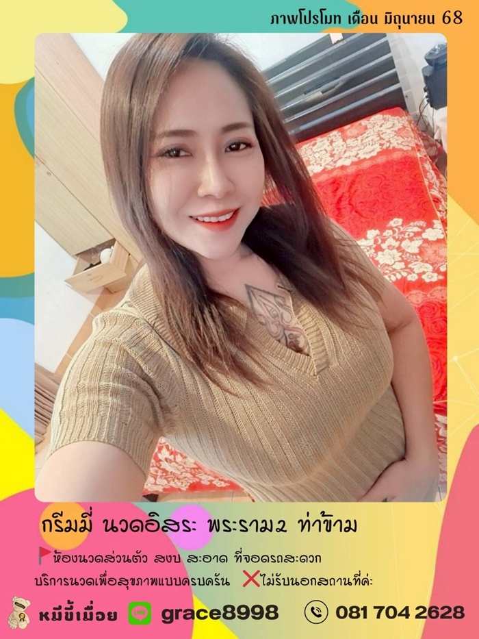 LINE ALBUM ฝากรูปลงเวปวันที่ 226 250622 19" border="0