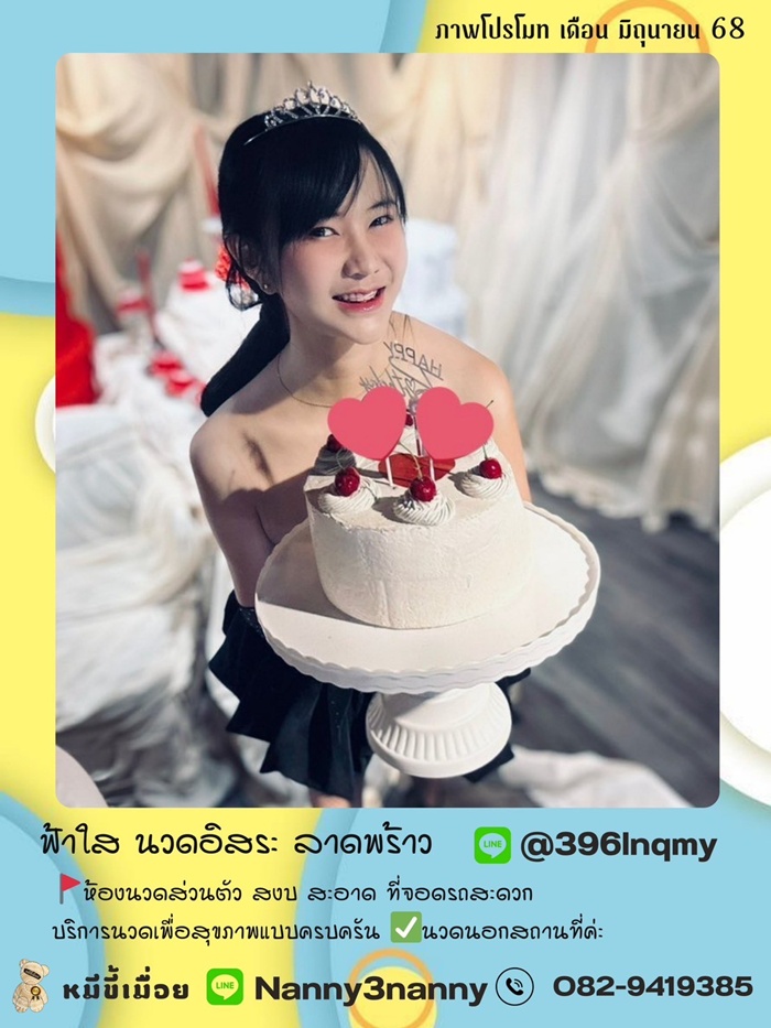 LINE ALBUM ฝากรูปลงเวปวันที่ 226 250622 25" border="0