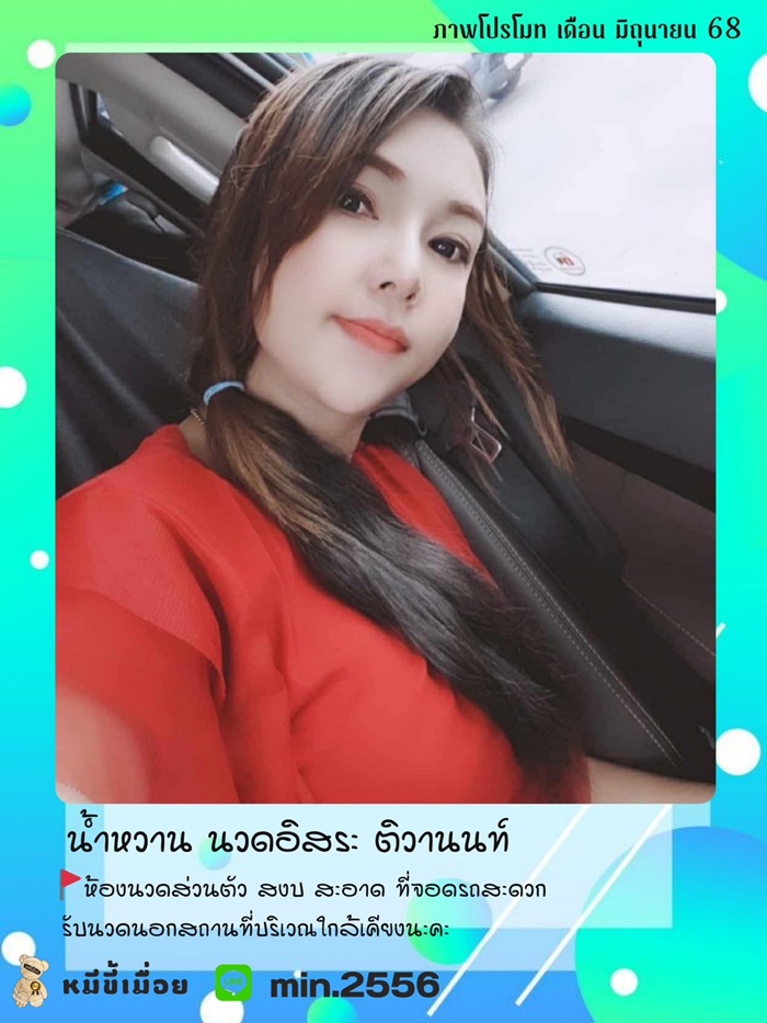 LINE ALBUM ฝากรูปลงเวปวันที่ 226 250622 31" border="0